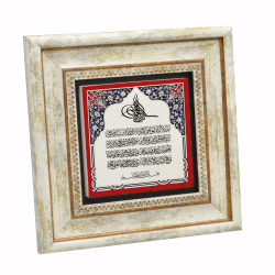 Ayet-el Kürsi Baskılı Doğal Taş Tablo