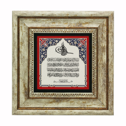 Ayet-el Kürsi Baskılı Doğal Taş Tablo