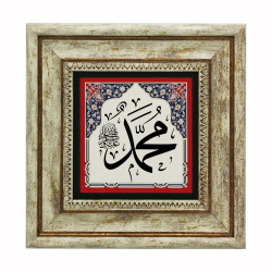 "Muhammed (S.A.V.)" Baskılı Doğal Taş Tablo