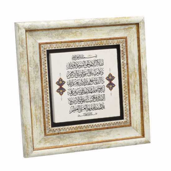 Ayet-el Kürsi Printed Natural Stone with Frame