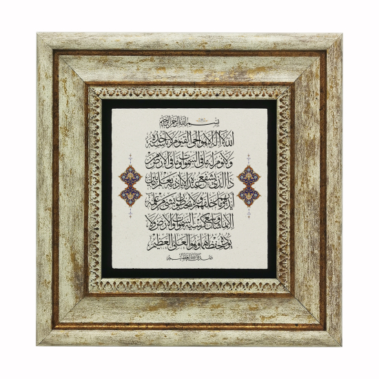 Ayet-el Kürsi Printed Natural Stone with Frame