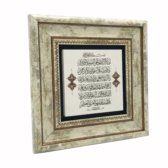Ayet-el Kürsi Printed Natural Stone with Frame