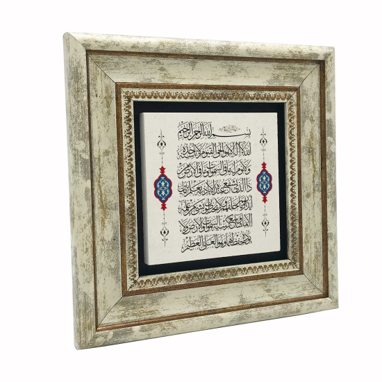 Ayet-el Kürsi Baskılı Doğal Taş Tablo