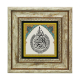 Ayet-el Kürsi Printed Natural Stone with Frame