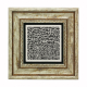 Ayet-el Kürsi Printed Natural Stone with Frame