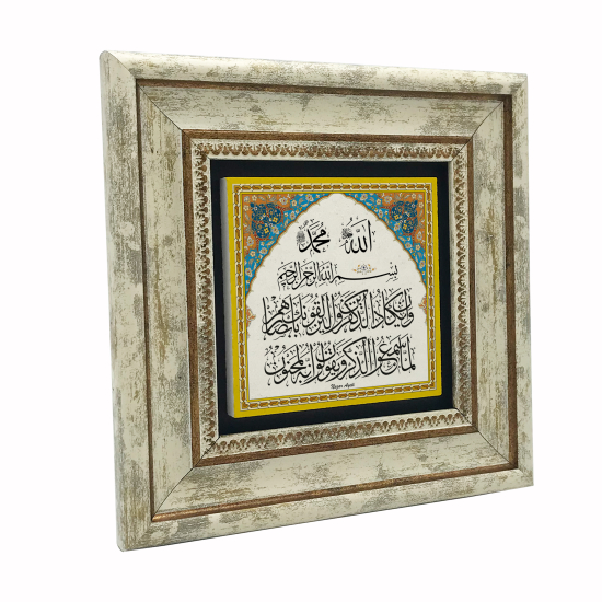 Nazar Ayeti Printed Natural Stone with Frame