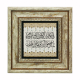 Nazar Ayeti Printed Natural Stone with Frame
