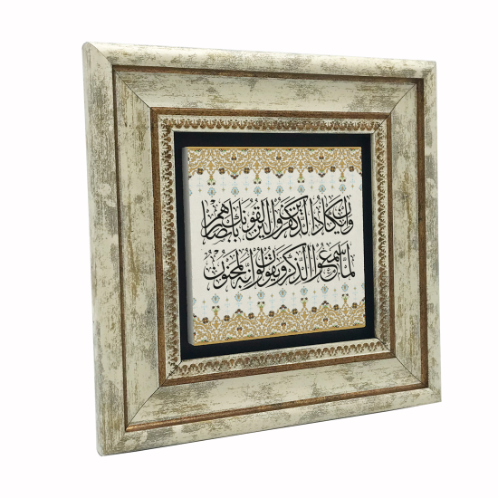 Nazar Ayeti Printed Natural Stone with Frame