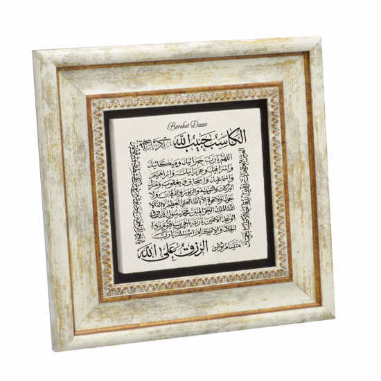 Bereket Duası (Karınca Duası) Baskılı Doğal Taş Tablo