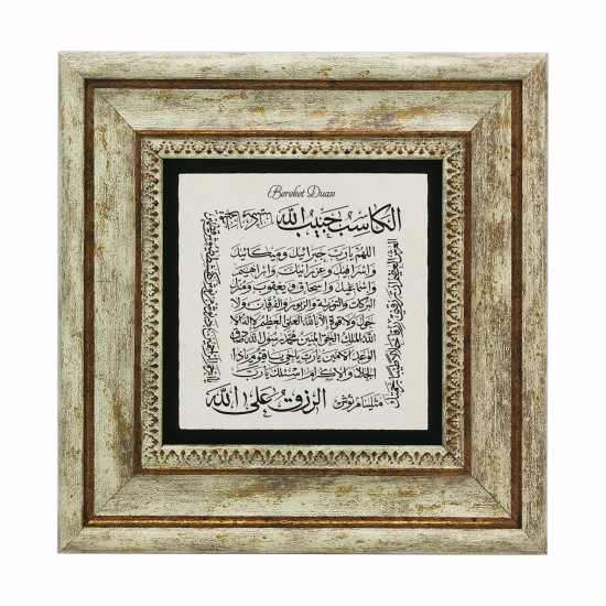 Bereket Duası (Karınca Duası) Baskılı Doğal Taş Tablo