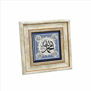 Doğal Taş üzerine "Allah (C.C.)" ve "Muhammed (A.S.)" Yazılı Tablo