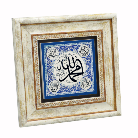 "Allah (C.C.)" ve "Muhammed (A.S.)" Baskılı Doğal Taş Tablo