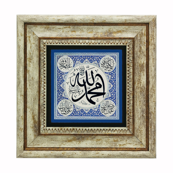 "Allah (C.C.)" ve "Muhammed (A.S.)" Baskılı Doğal Taş Tablo