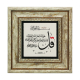 İhlas Suresi Printed Natural Stone with Frame