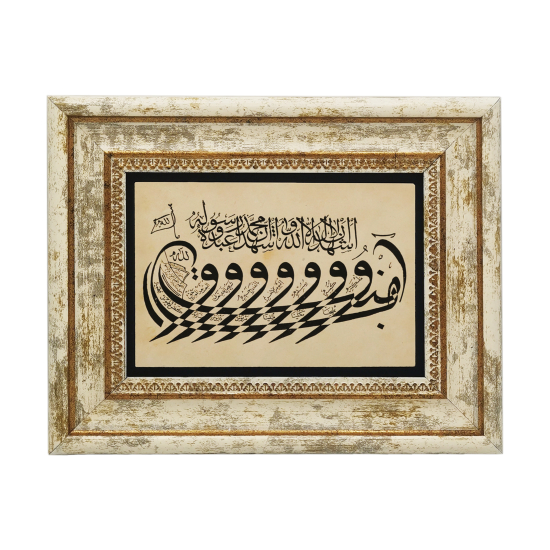 Âmentü Gemisi Hat Yazısı – Âmentü Duası ve Ashâb-ı Kehf İsimleri Printed Natural Stone with Frame