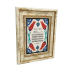 Ayat al-Kursi Printed Natural Stone with Frame