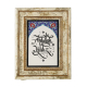 Rustem Pasha Mosque Tile Pattern Printed Natural Stone with Frame