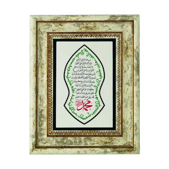 Naal-ı Şerif Formunda Ayet-el Kürsi Printed Natural Stone with Frame