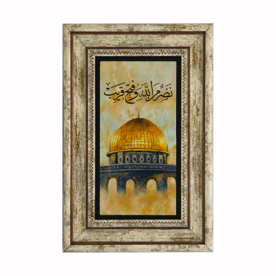 Kudüs, Mescid-i Aksa, Kubbet-üs Sahra Printed Natural Stone with Frame