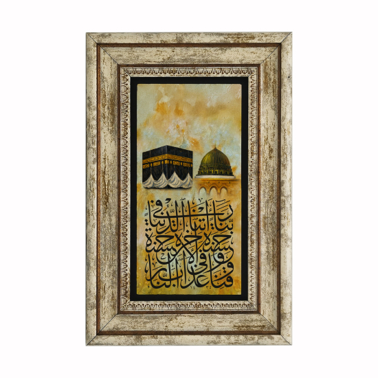 Kâbe ve Mescid-i Nebevi Görseli Printed Natural Stone with Frame
