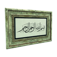 Besmele Printed Natural Stone with Frame