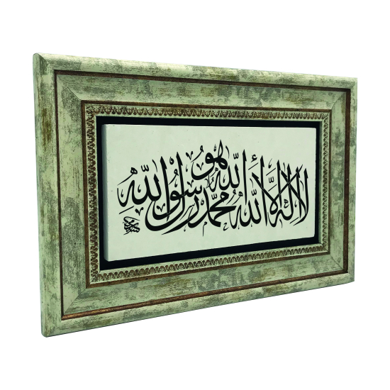 Kelime-i Tevhid Baskılı Doğal Taş Tablo