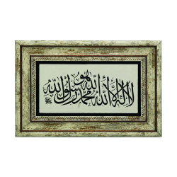 Kelime-i Tevhid Baskılı Doğal Taş Tablo