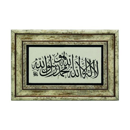 Kelime-i Tevhid Baskılı Doğal Taş Tablo