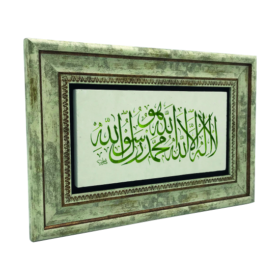 Kelime-i Tevhid Printed Natural Stone with Frame