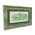 Kelime-i Tevhid Printed Natural Stone with Frame