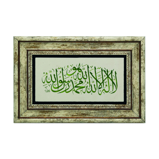 Kelime-i Tevhid Printed Natural Stone with Frame