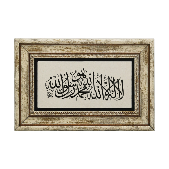 Kelime-i Tevhid Baskılı Doğal Taş Tablo