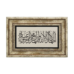 Kelime-i Şahadet Baskılı Doğal Taş Tablo