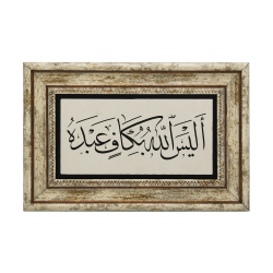 “Allah kuluna kâfi değil mi?”(Zümer 36) Baskılı Doğal Taş Tablo