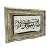 “Rabbin sana mutlaka lutuflarda bulunacak, sen de memnun olacaksın.” (Duha 5) Printed Natural Stone with Frame