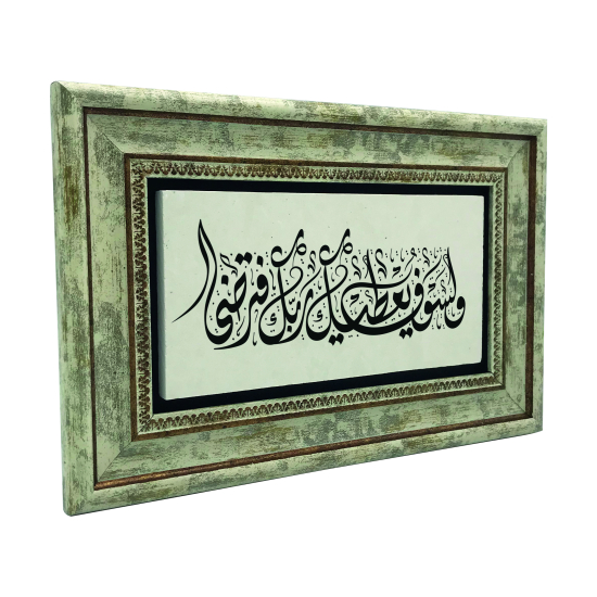 “Rabbin sana mutlaka lutuflarda bulunacak, sen de memnun olacaksın.” (Duha 5) Printed Natural Stone with Frame