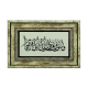 “Rabbin sana mutlaka lutuflarda bulunacak, sen de memnun olacaksın.” (Duha 5) Printed Natural Stone with Frame