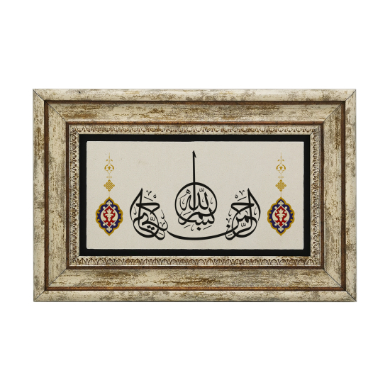 Besmele Baskılı Doğal Taş Tablo