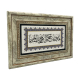 “Rabb'im bana karşılıksız hüküm ver. Ve beni salihlerin arasına dahil et.” (Şuara 83) Printed Natural Stone with Frame