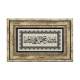 “Rabb'im bana karşılıksız hüküm ver. Ve beni salihlerin arasına dahil et.” (Şuara 83) Printed Natural Stone with Frame