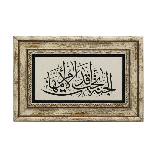 “Cennet Annelerin Ayakları Altındadır.”(Hadis-i Şerif) Printed Natural Stone with Frame