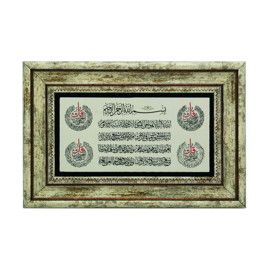 Ayet-el Kursi-4 Kul Printed Natural Stone with Frame