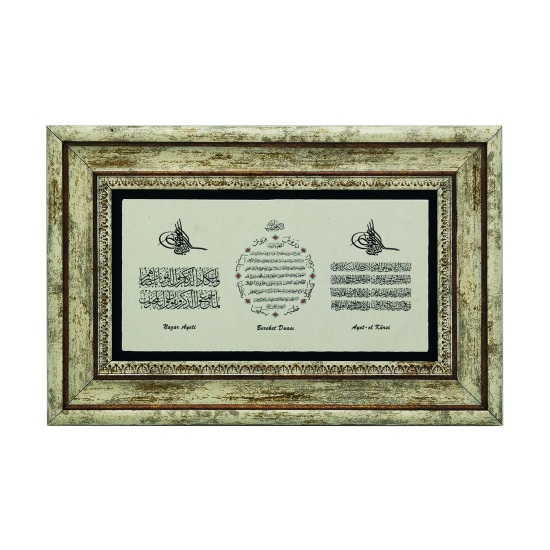 Nazar ayeti-Bereket Duası-Ayet-el Kürsi Printed Natural Stone with Frame