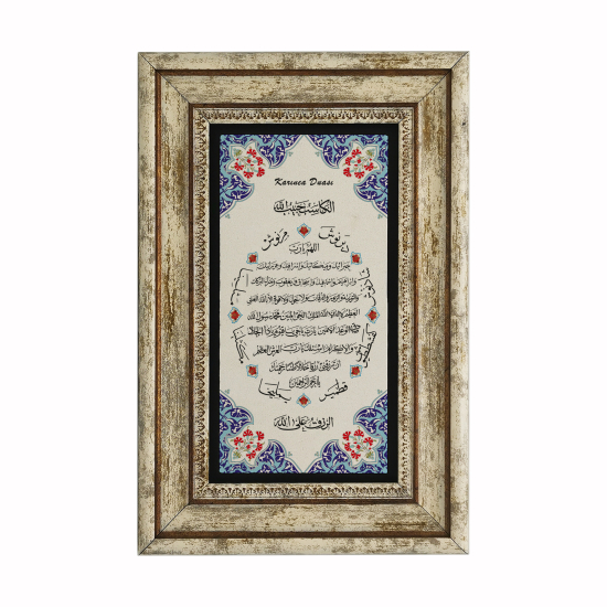 Karınca Duası (Bereket Duası) Baskılı Doğal Taş Tablo