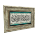“Our Lord, perfect our light for us and forgive us; indeed, You have power over all things.” (At-Tahrim 8) Printed Natural Stone with Frame