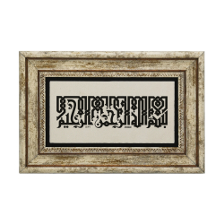 Besmele Baskılı Doğal Taş Tablo