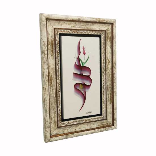 Allah Printed Natural Stone with Frame