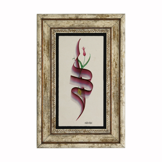 Allah Printed Natural Stone with Frame