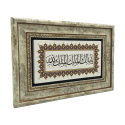 Yâ Malik-el Mülk El Mülk-ü Lillah (Ey Mülkün Sahibi, Mülk Allah'ındır) Baskılı Doğal Taş Tablo