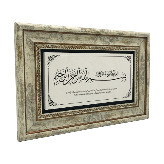 İngilizce Mealli Besmele Printed Natural Stone with Frame